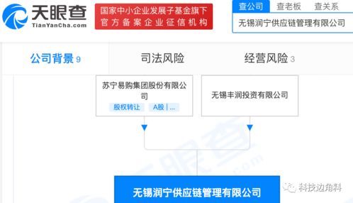 苏宁易购联合无锡国资成立润宁供应链管理公司